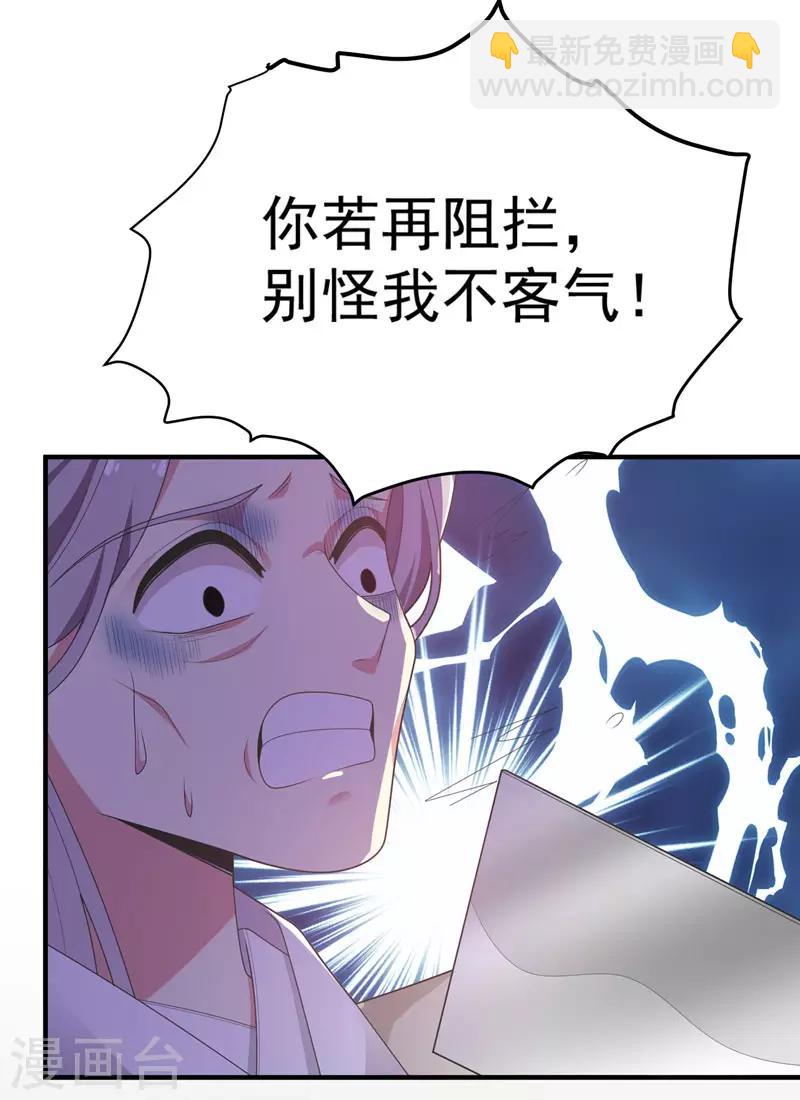 第63话 家破人亡的柳家-第64话