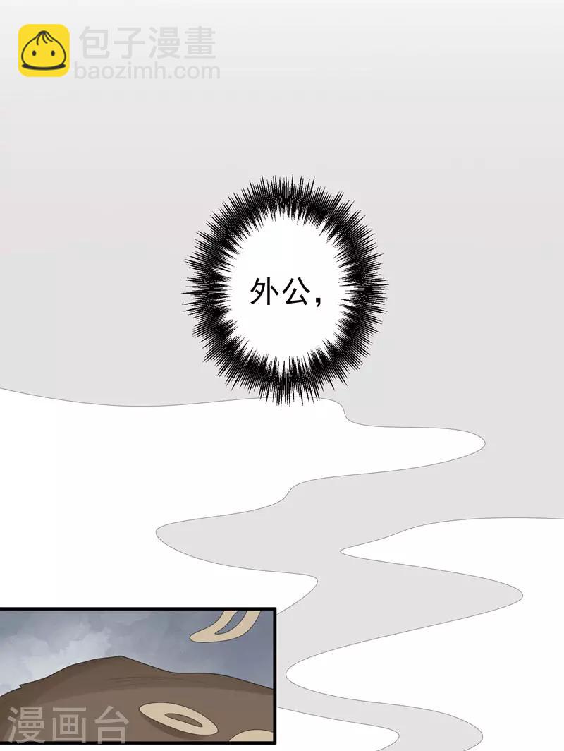 第63话 家破人亡的柳家-第64话