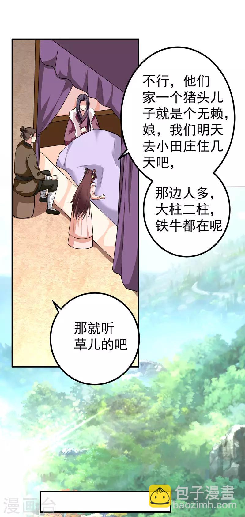 第63话 家破人亡的柳家-第64话