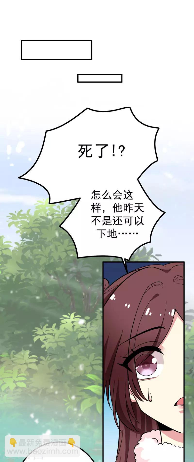 第63话 家破人亡的柳家-第64话
