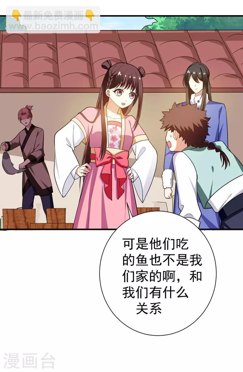 第65话 第一次牵手~！-第66话