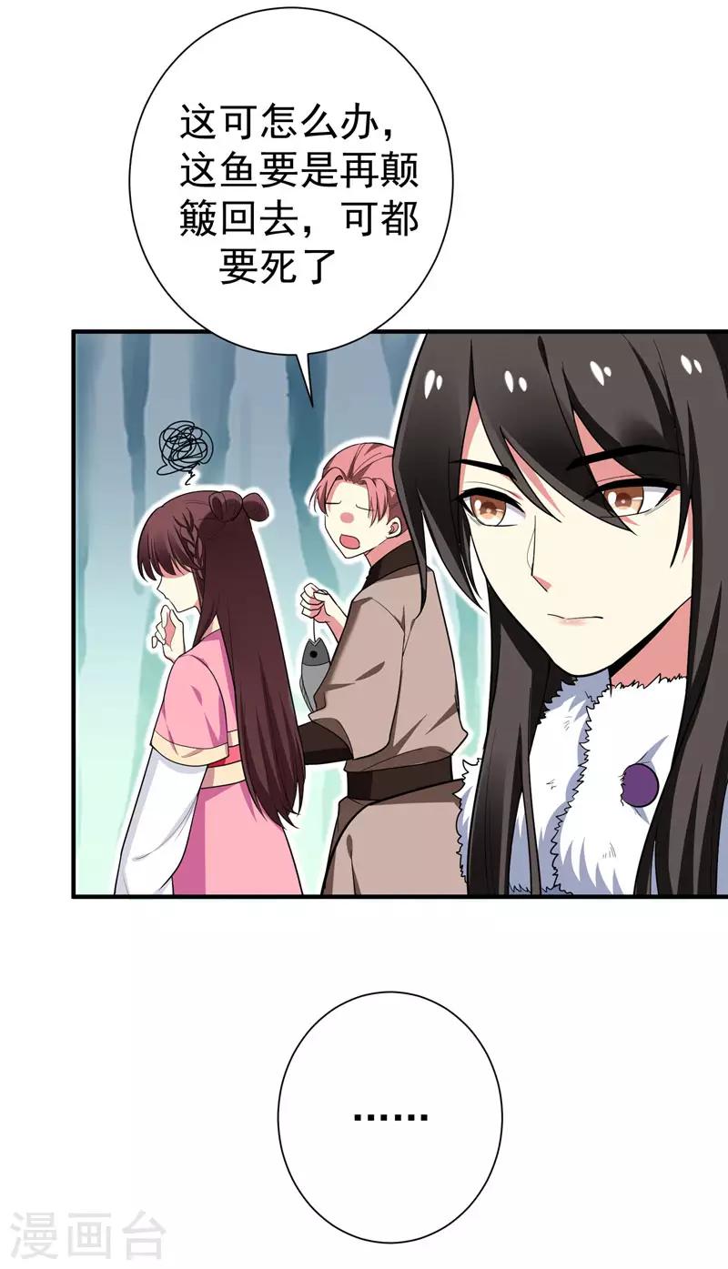 第65话 第一次牵手~！-第66话