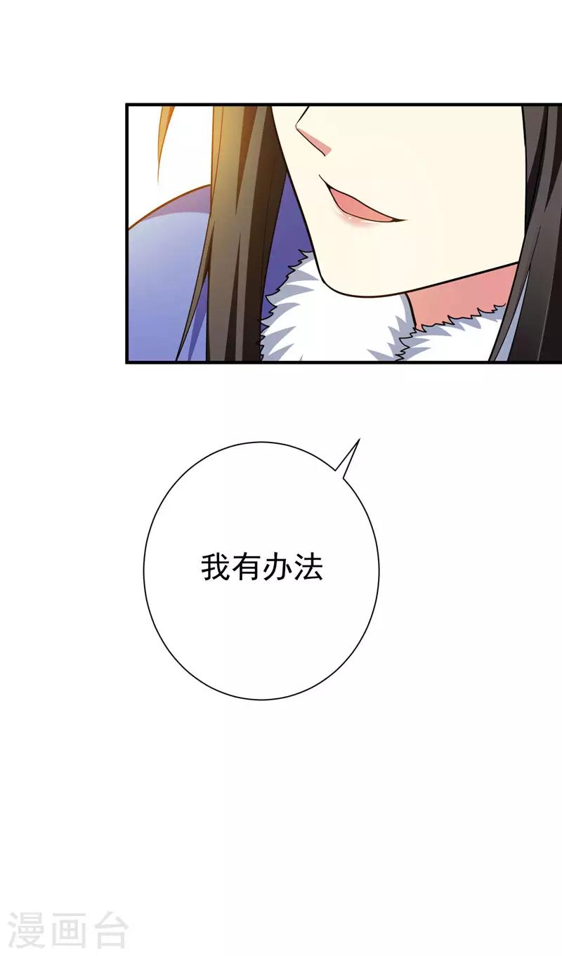 第65话 第一次牵手~！-第66话