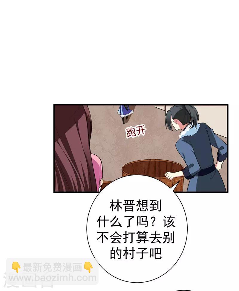 第65话 第一次牵手~！-第66话