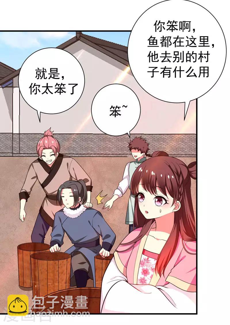 第65话 第一次牵手~！-第66话