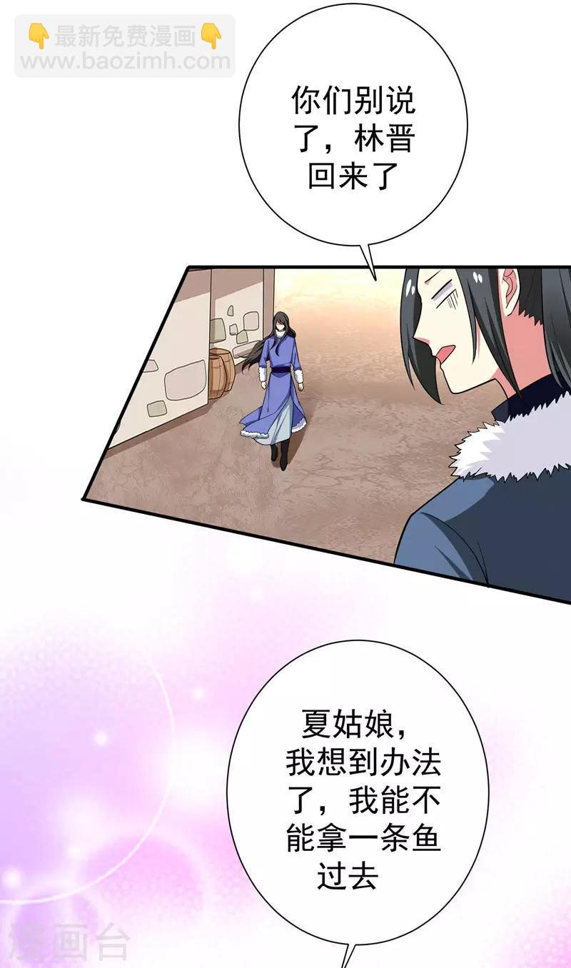 第65话 第一次牵手~！-第66话