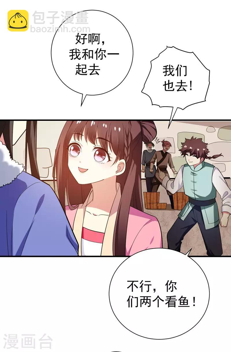 第65话 第一次牵手~！-第66话