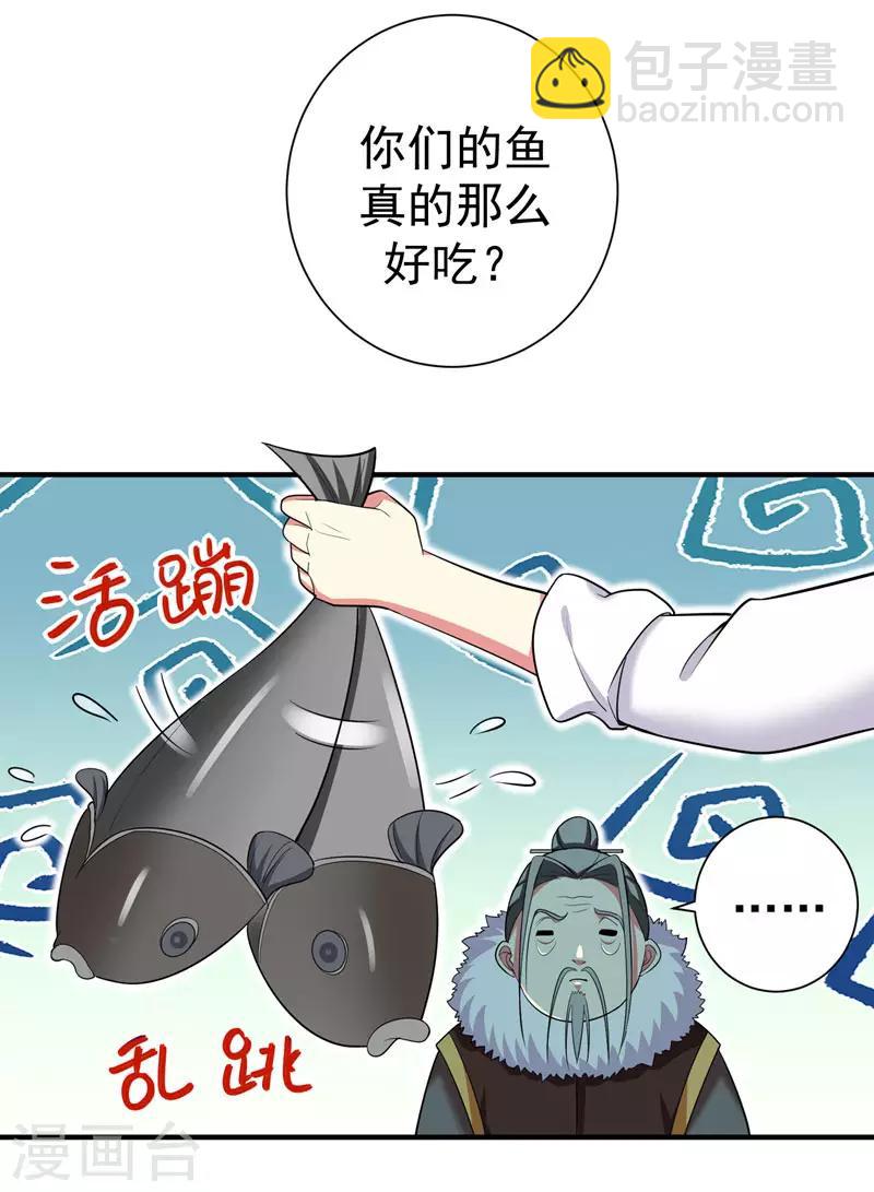 第65话 第一次牵手~！-第66话