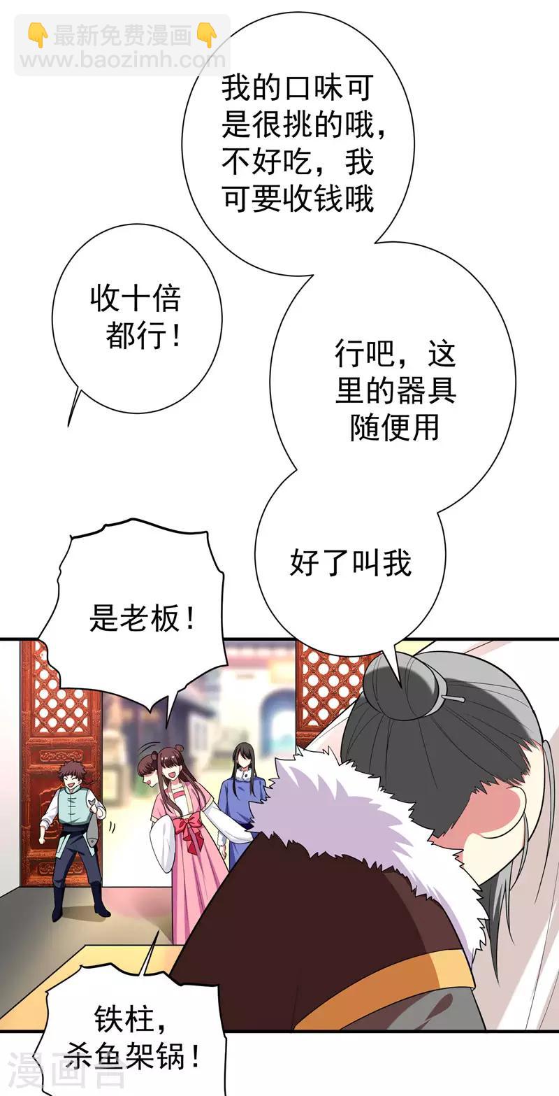 第65话 第一次牵手~！-第66话