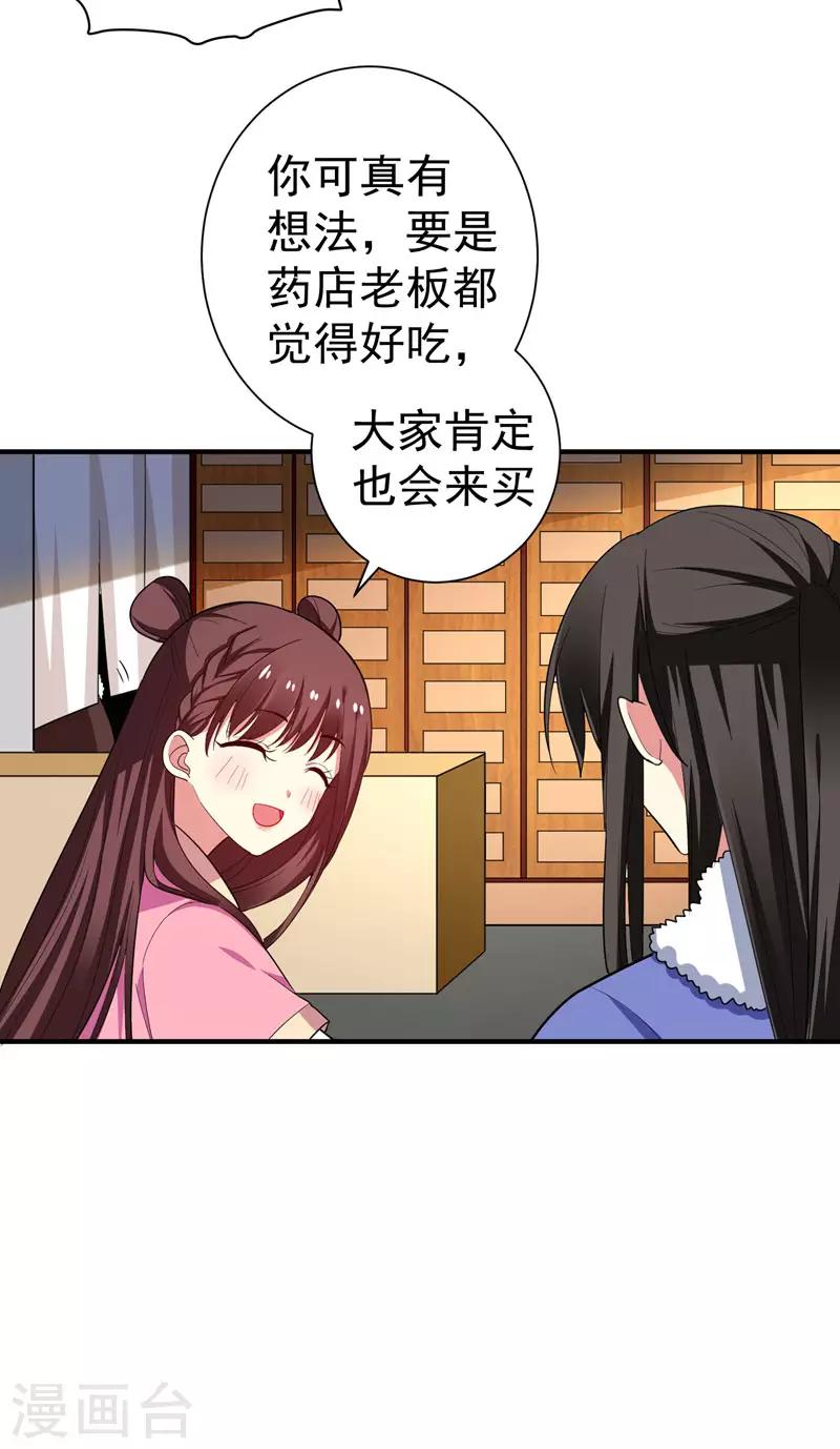 第65话 第一次牵手~！-第66话