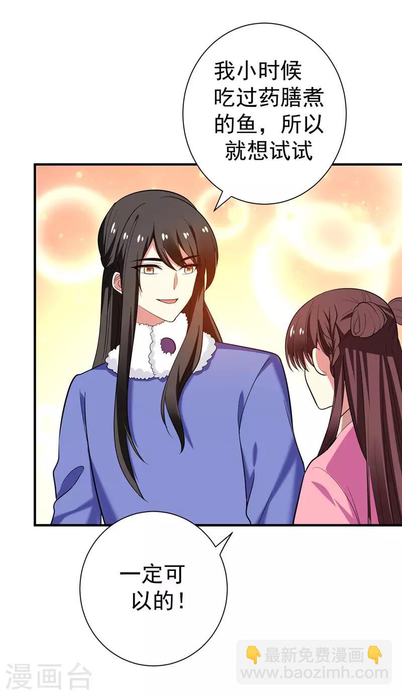 第65话 第一次牵手~！-第66话