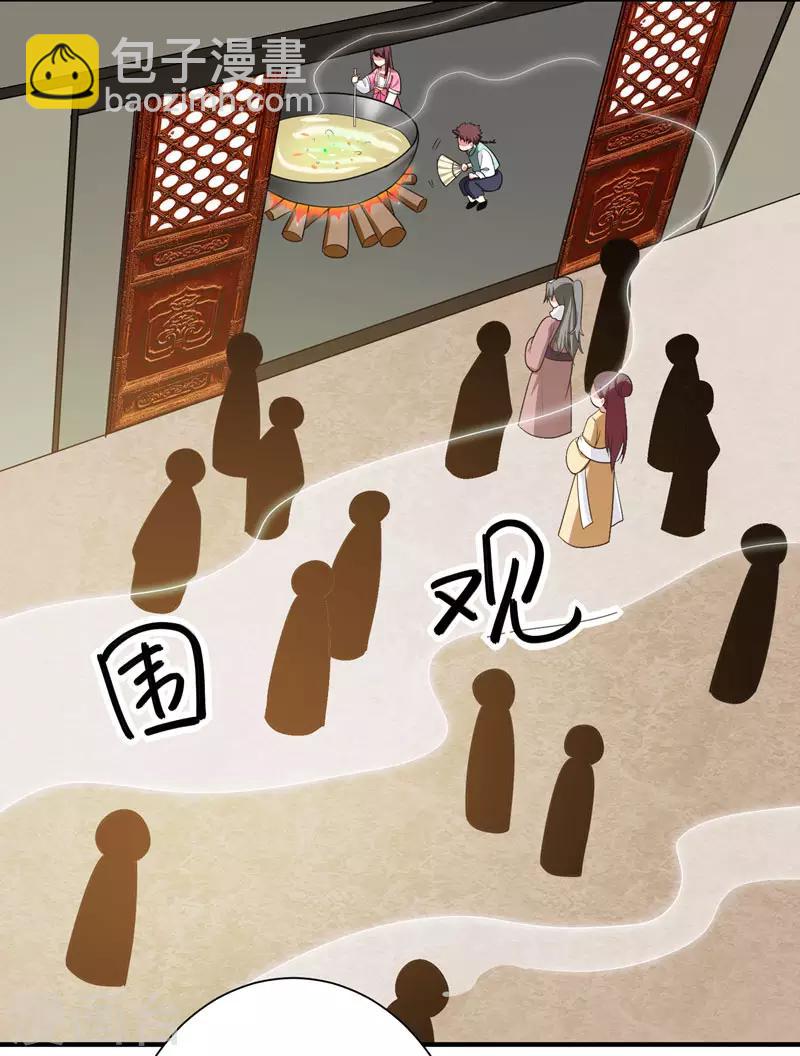 第65话 第一次牵手~！-第66话