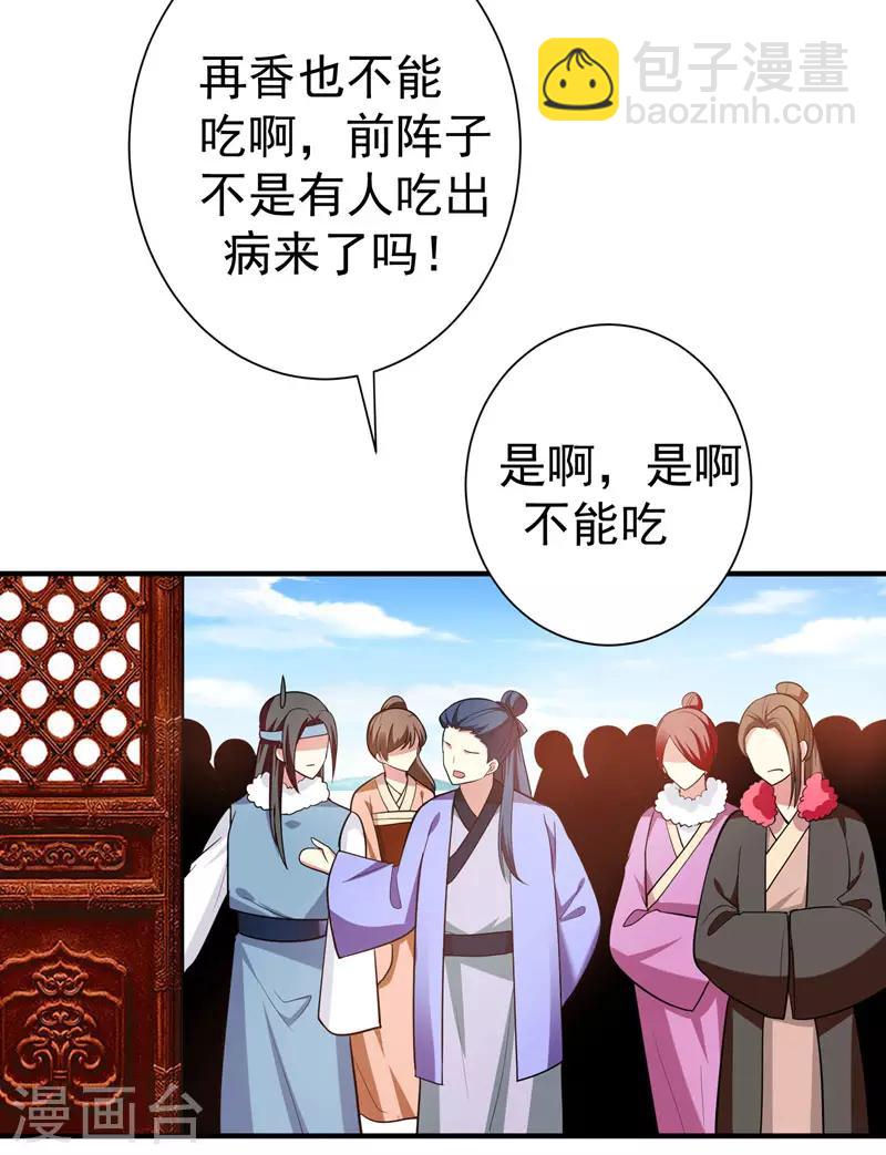 第65话 第一次牵手~！-第66话