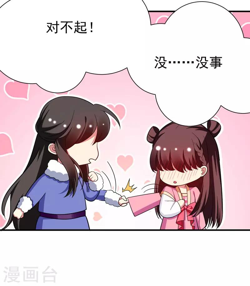 第65话 第一次牵手~！-第66话