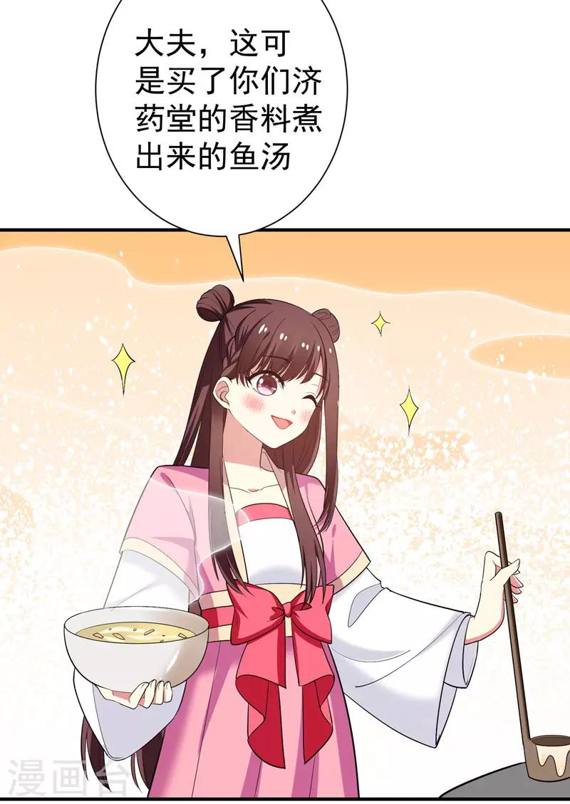 第65话 第一次牵手~！-第66话