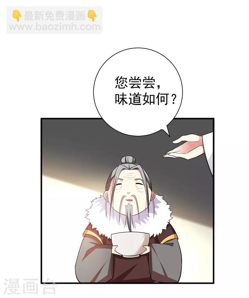 第65话 第一次牵手~！-第66话