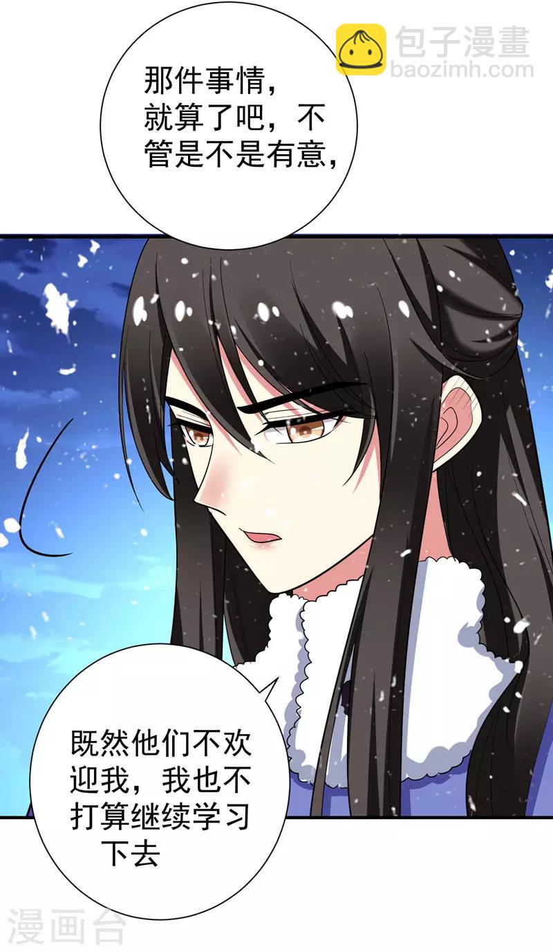 第65话 第一次牵手~！-第66话