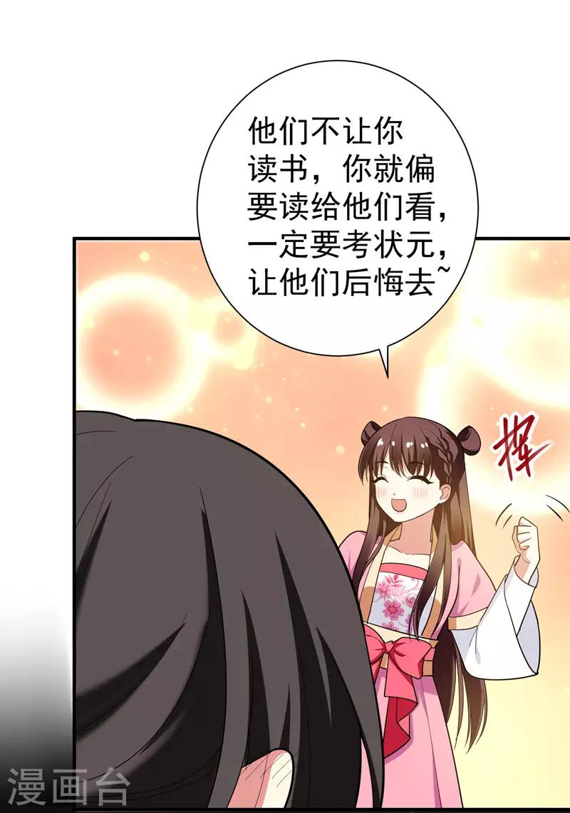 第65话 第一次牵手~！-第66话