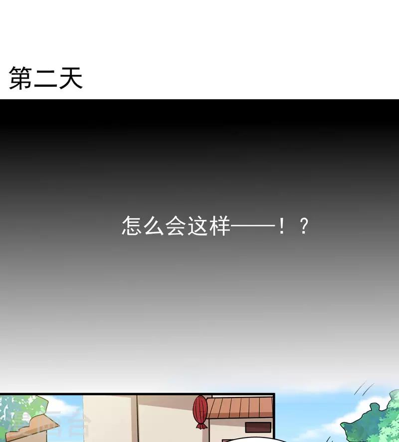 第65话 第一次牵手~！-第66话