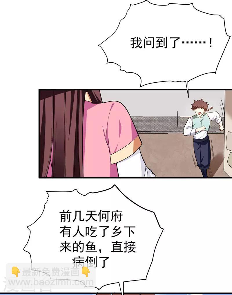 第65话 第一次牵手~！-第66话