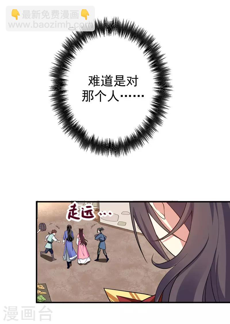 第67话 林晋跟枯草告别-第68话