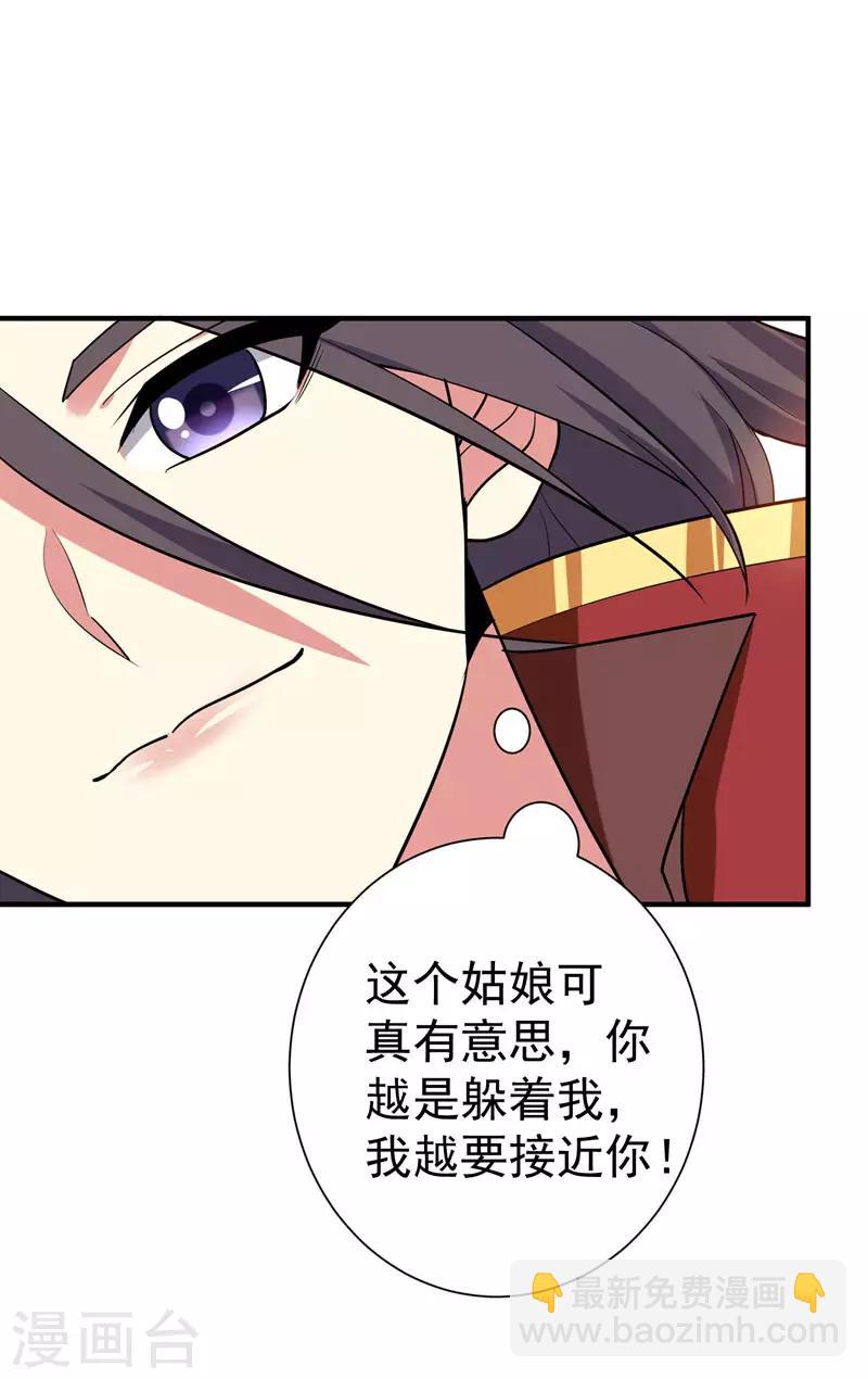 第67话 林晋跟枯草告别-第68话