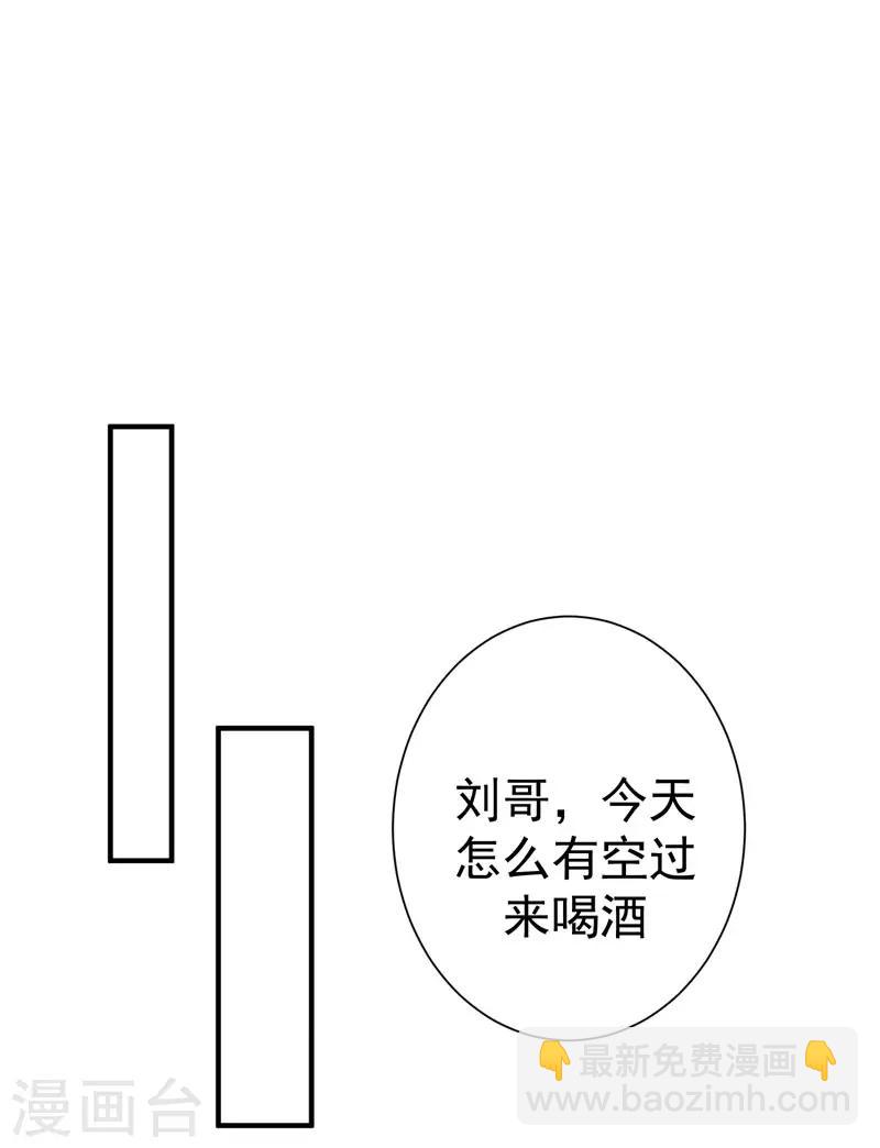 第67话 林晋跟枯草告别-第68话