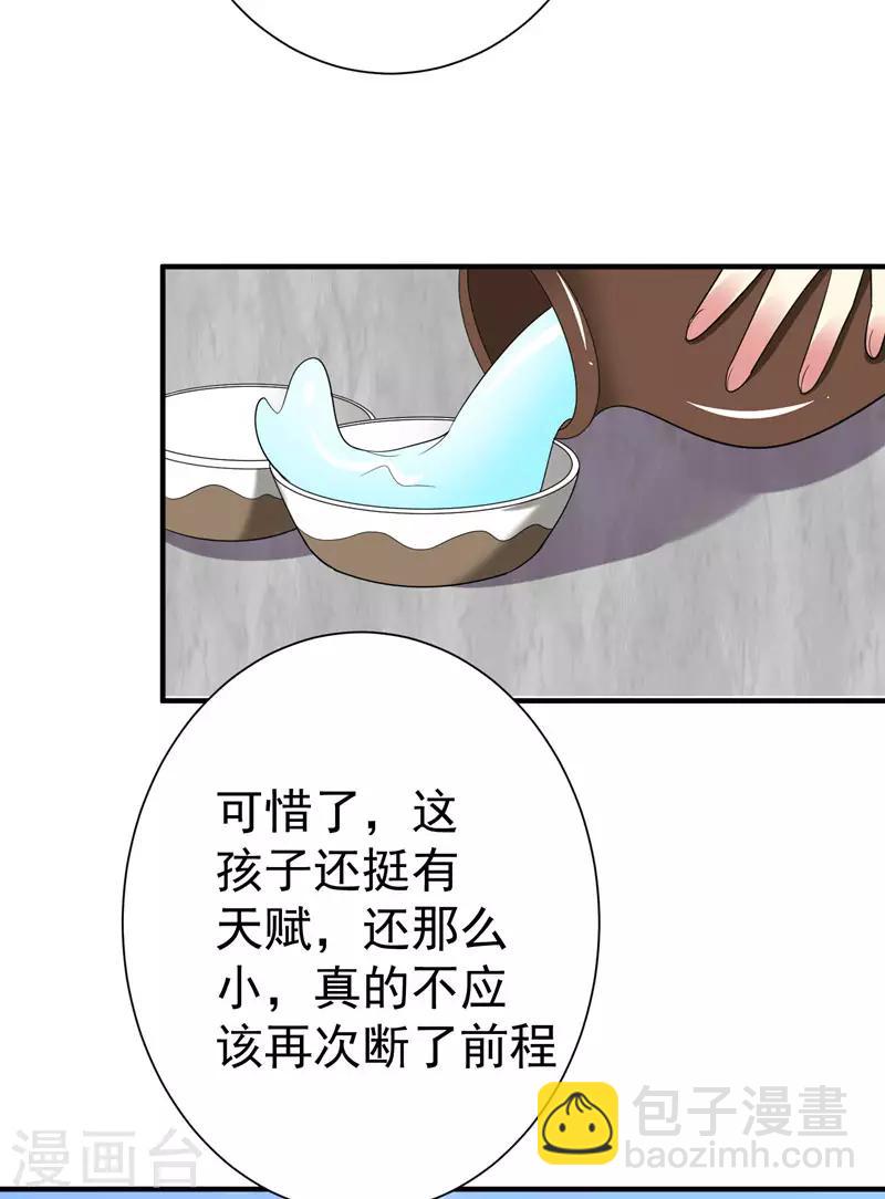 第67话 林晋跟枯草告别-第68话