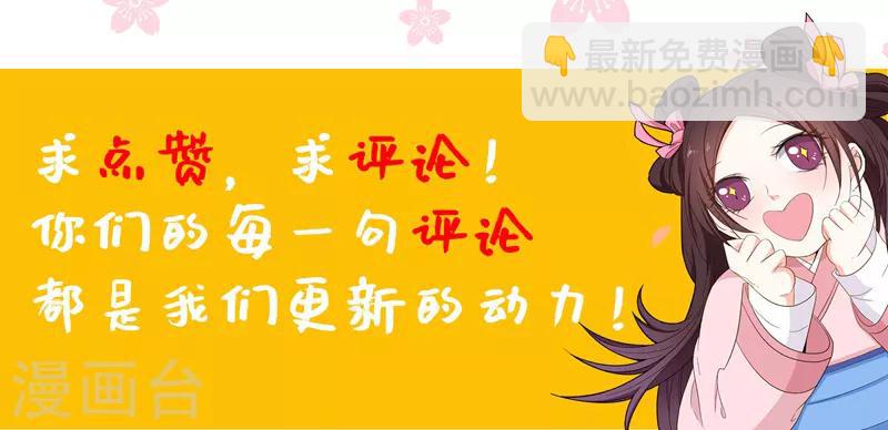 第67话 林晋跟枯草告别-第68话
