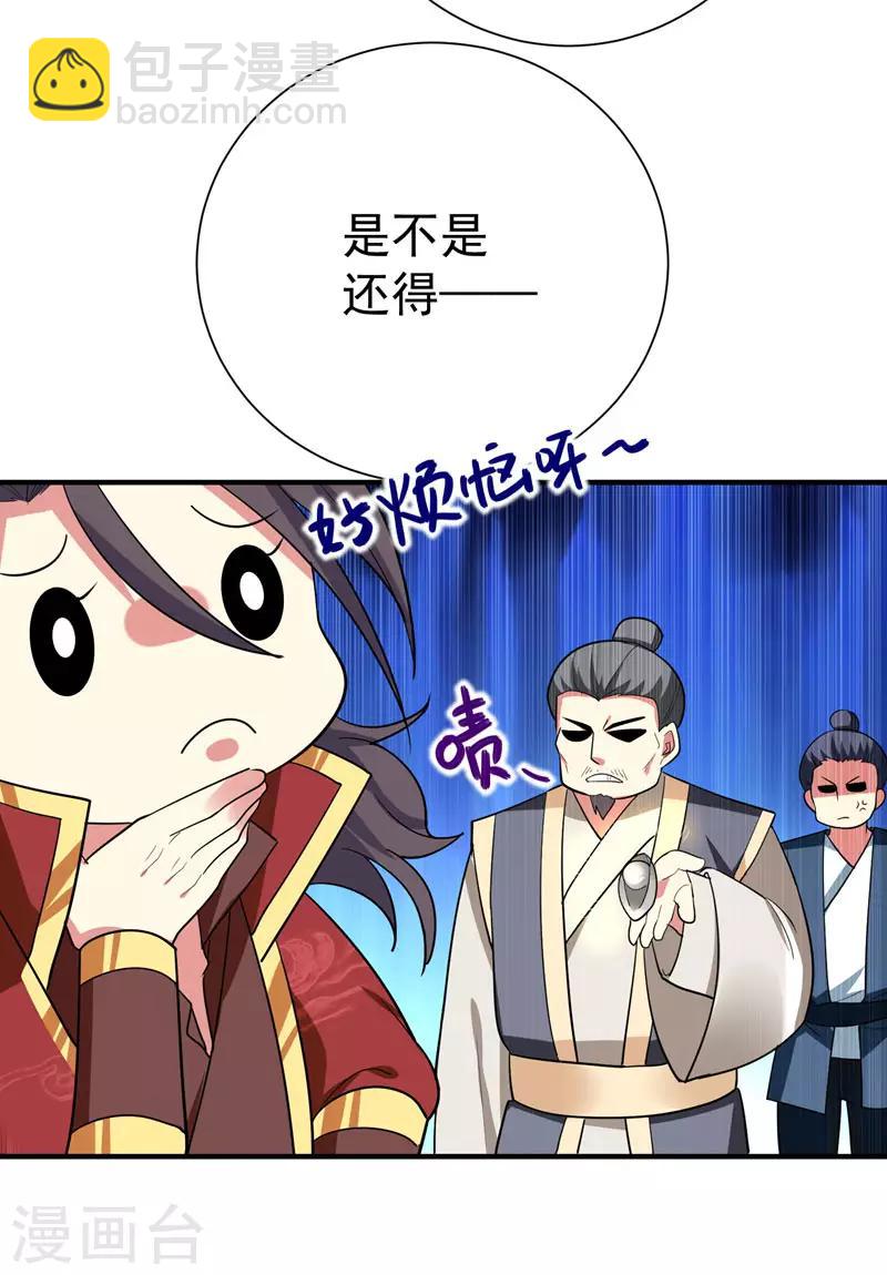 第67话 林晋跟枯草告别-第68话