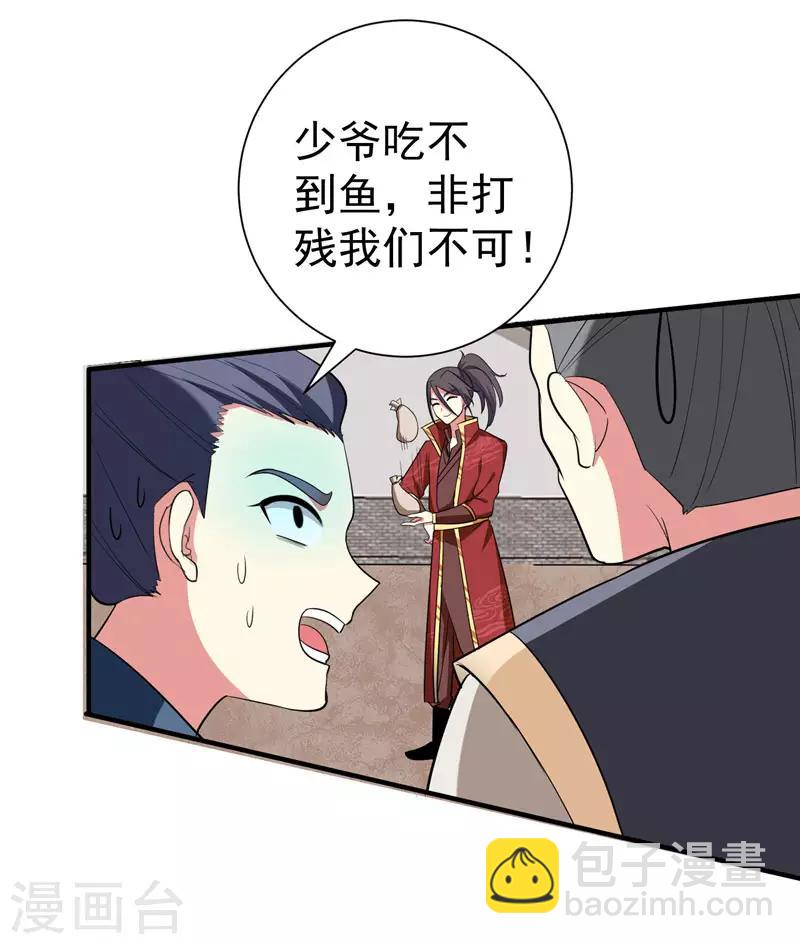 第67话 林晋跟枯草告别-第68话