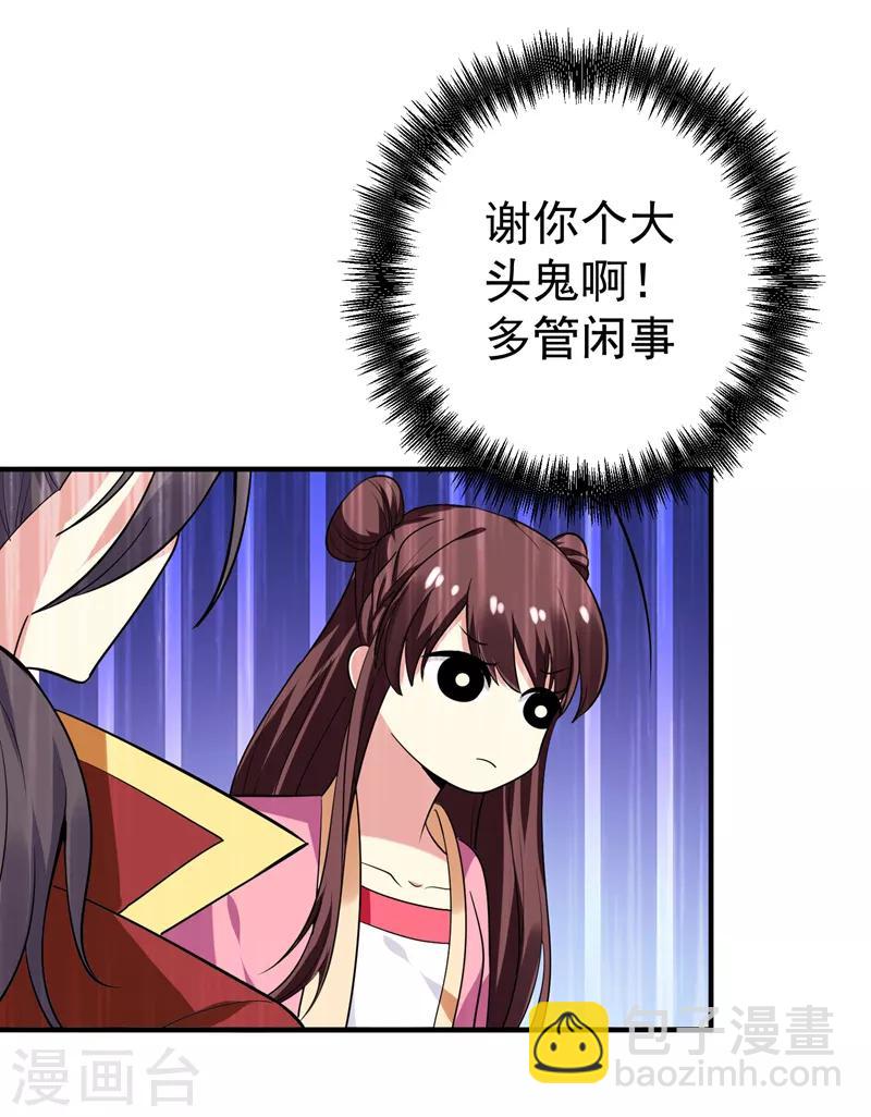 第69话 三倍价格包鱼塘！-第70话