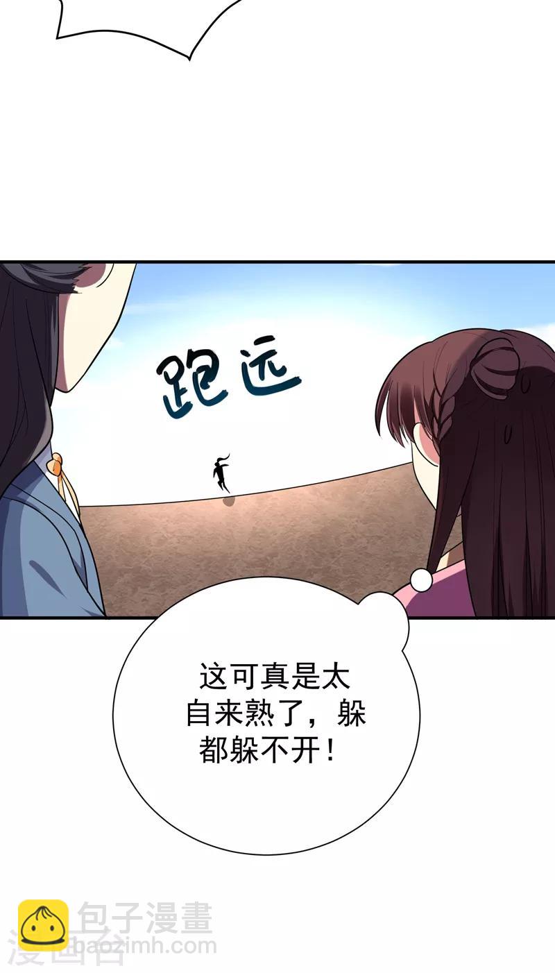 第69话 三倍价格包鱼塘！-第70话