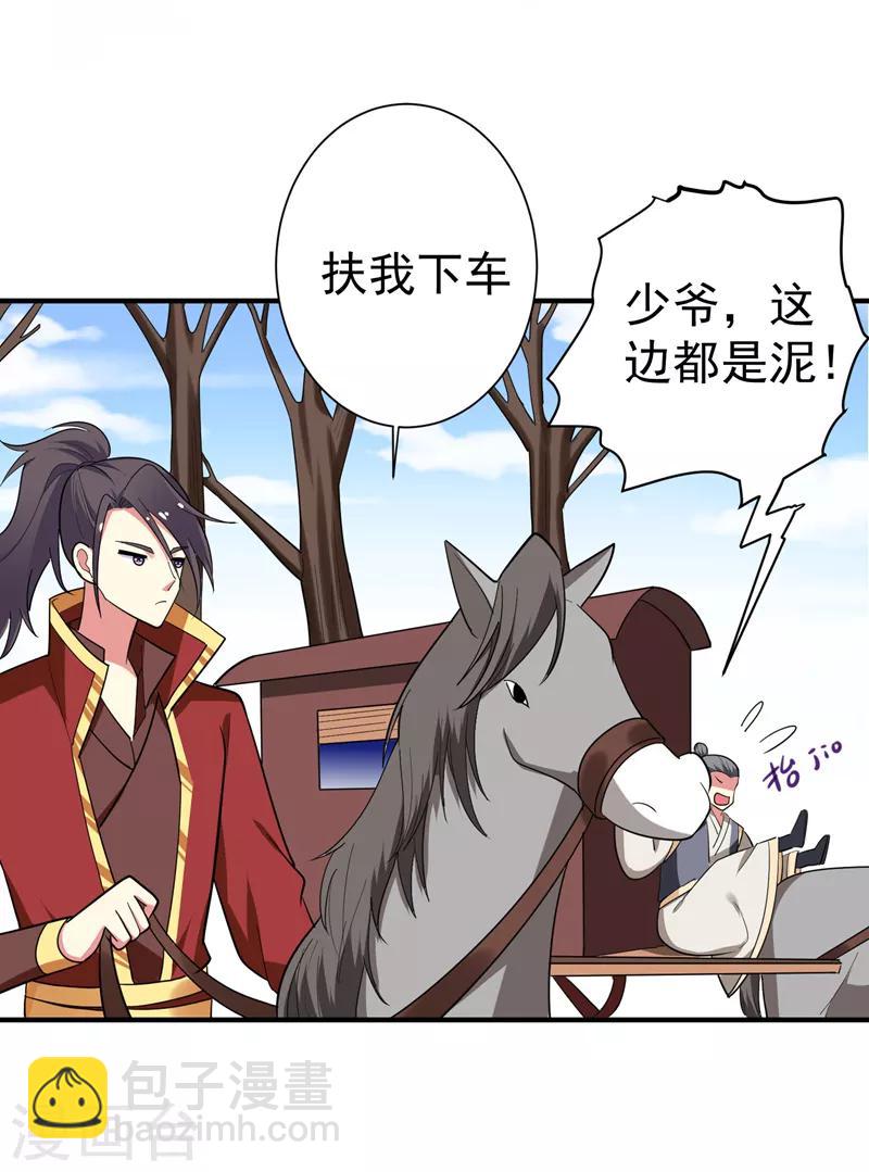 第69话 三倍价格包鱼塘！-第70话