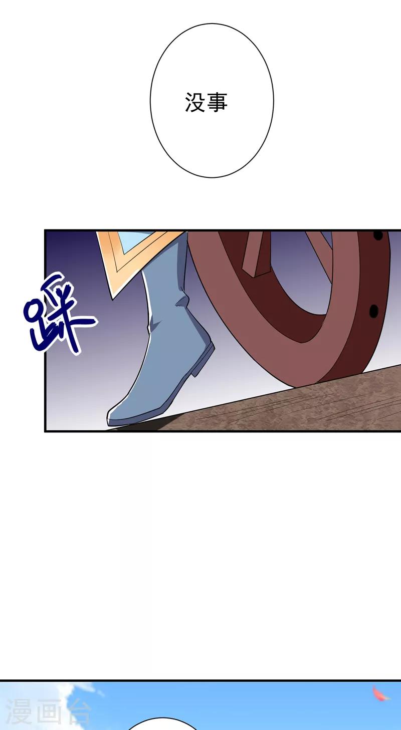 第69话 三倍价格包鱼塘！-第70话