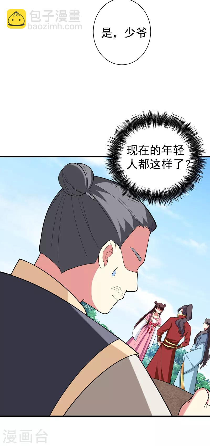 第69话 三倍价格包鱼塘！-第70话