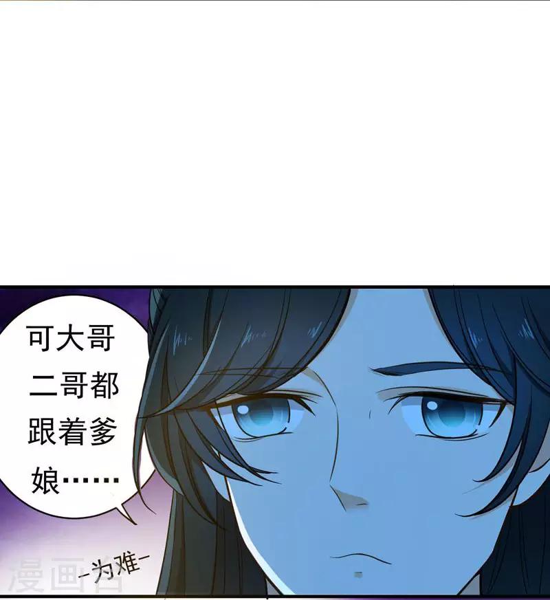第8话 各房心思-第8话