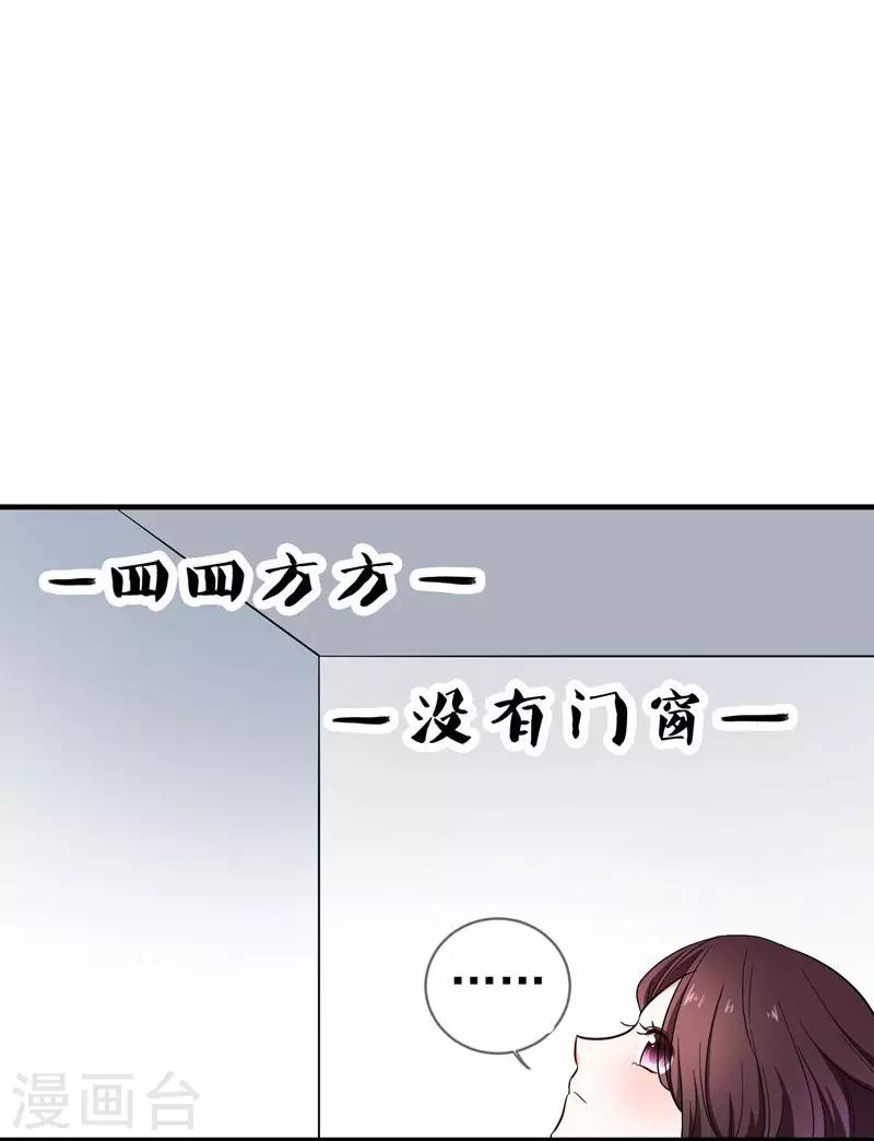 第8话 各房心思-第8话