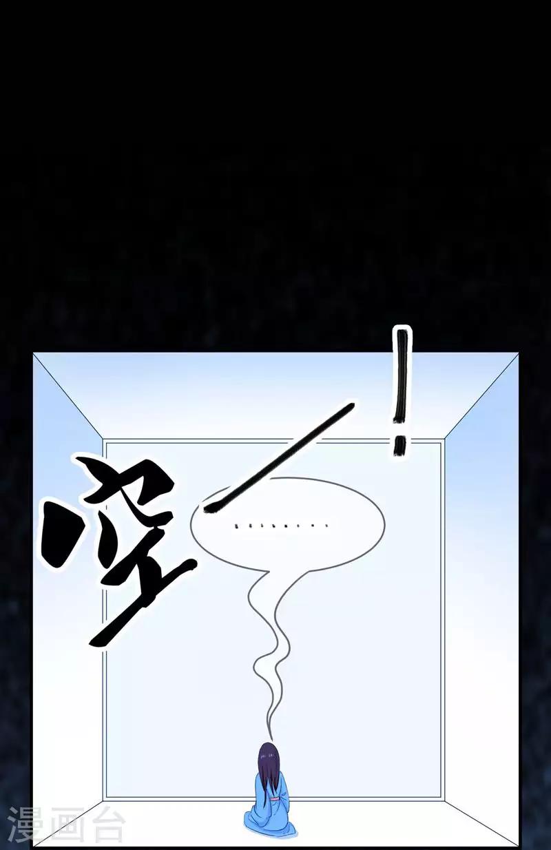 第8话 各房心思-第8话