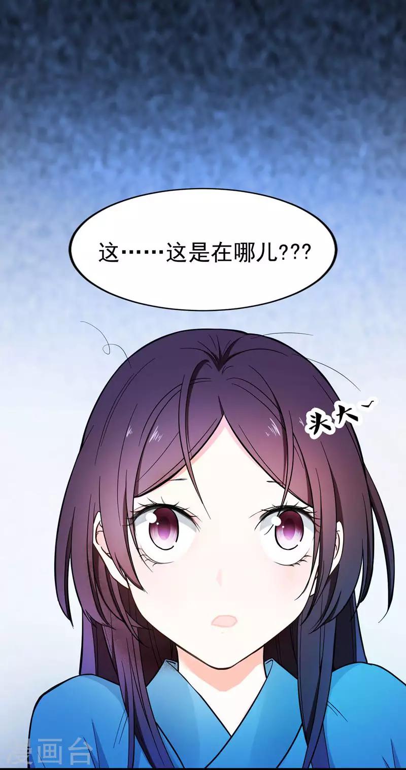 第8话 各房心思-第8话