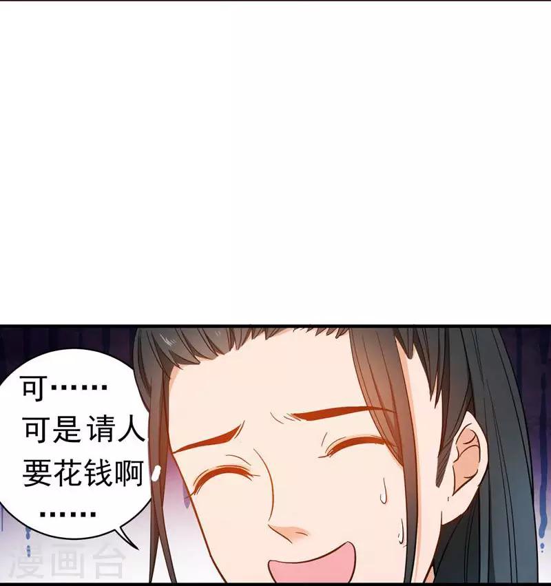 第8话 各房心思-第8话