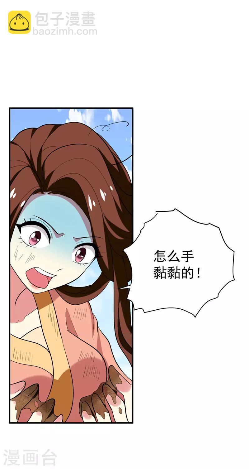 第71话 林晋继母的毒计-第72话