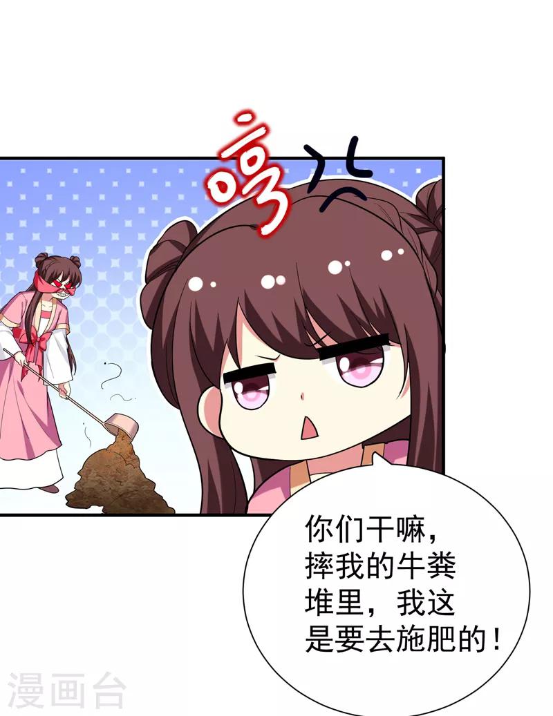 第71话 林晋继母的毒计-第72话