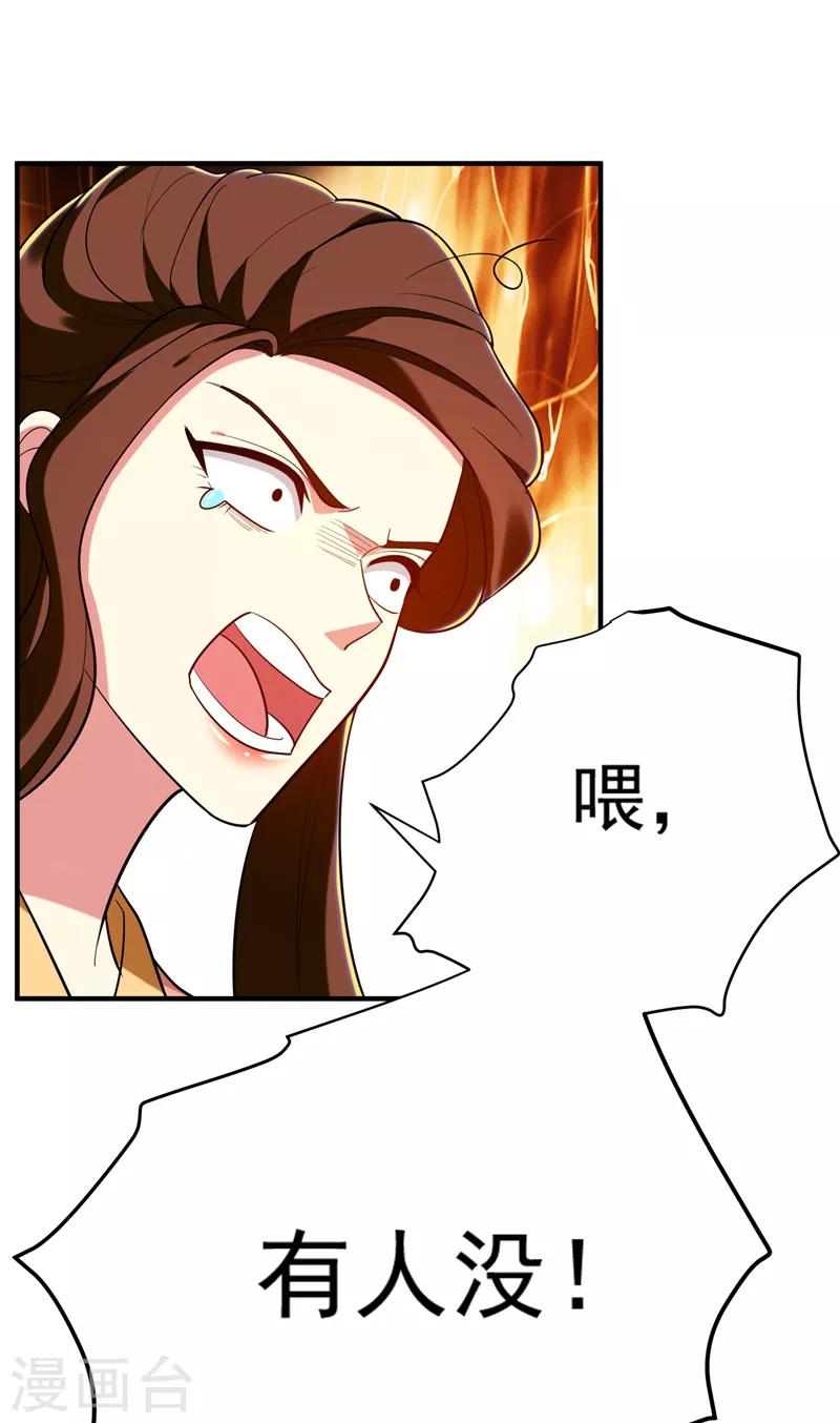 第71话 林晋继母的毒计-第72话