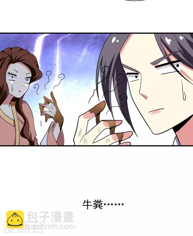 第71话 林晋继母的毒计-第72话