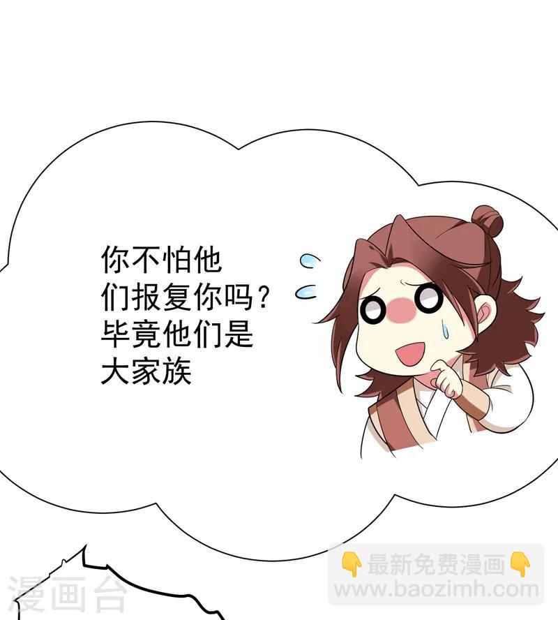 第71话 林晋继母的毒计-第72话