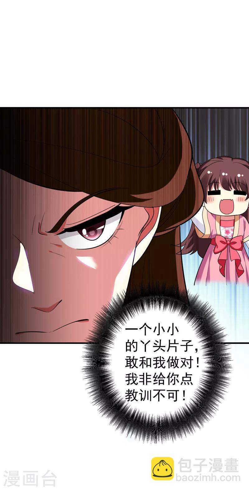 第71话 林晋继母的毒计-第72话
