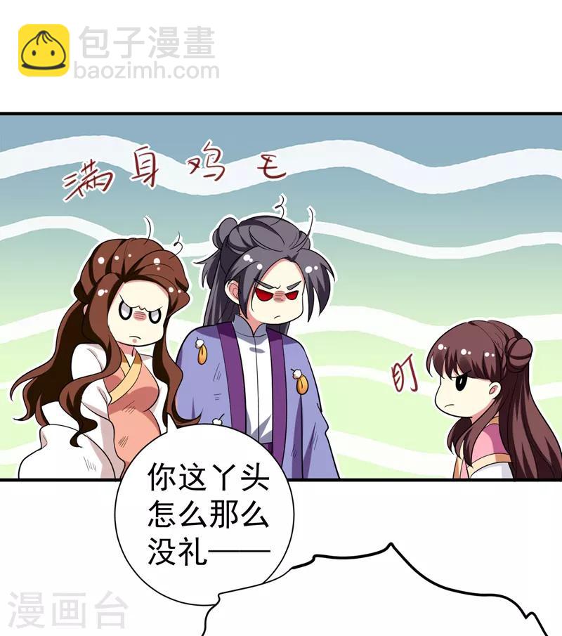 第71话 林晋继母的毒计-第72话