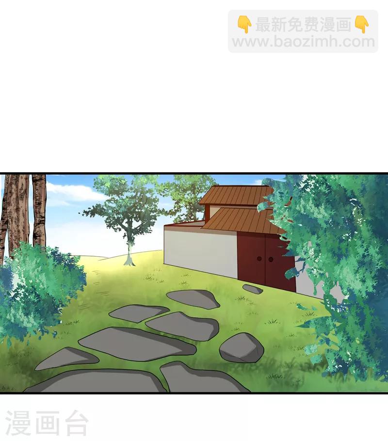 第73话 好好教训你！-第74话