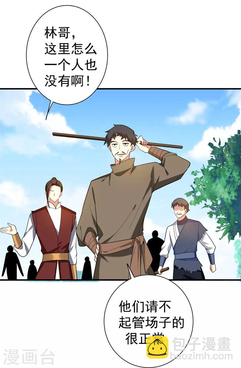 第73话 好好教训你！-第74话